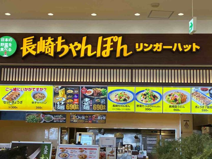 リンガーハット