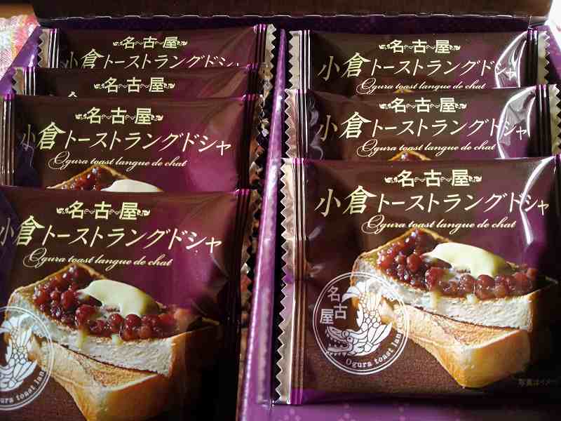 まるで小倉トーストは手土産でいただいた名古屋トーストラングドシャ 生活あれこれ