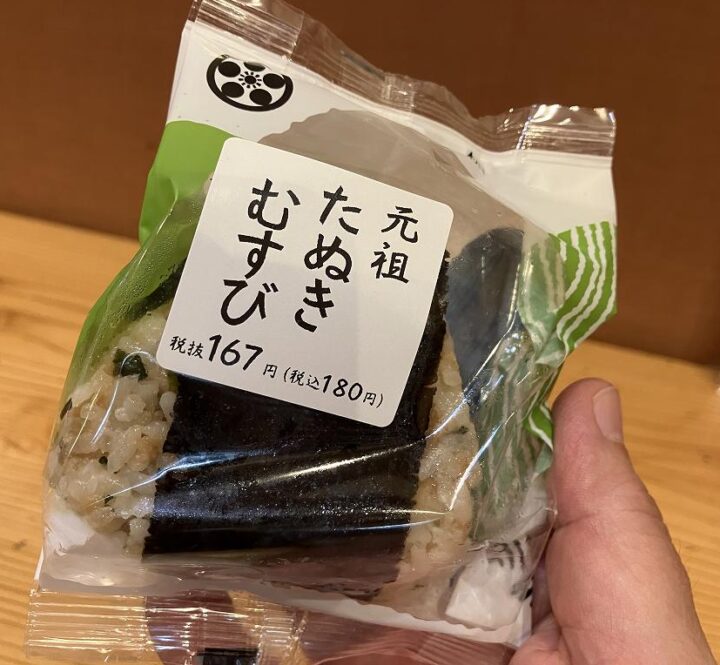 天神屋 NEOPASA浜松で天かすとネギを混ぜた たぬきむすび