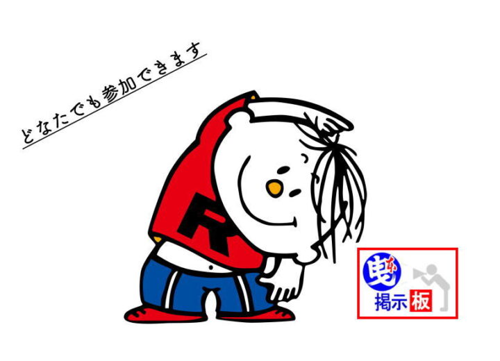 [連絡20240709] 07/29～夏休みラジオ体操のお知らせ　子ども応援団