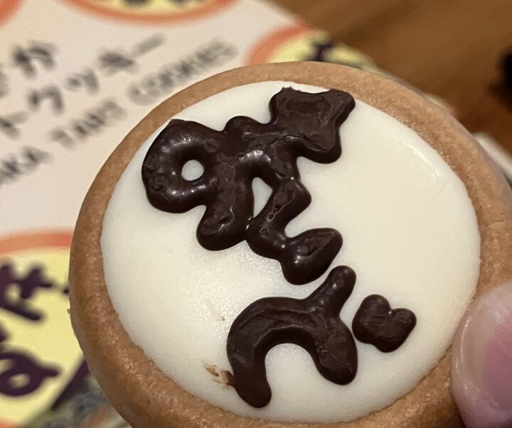 土産に大阪弁が楽しい おおさかタルトクッキー