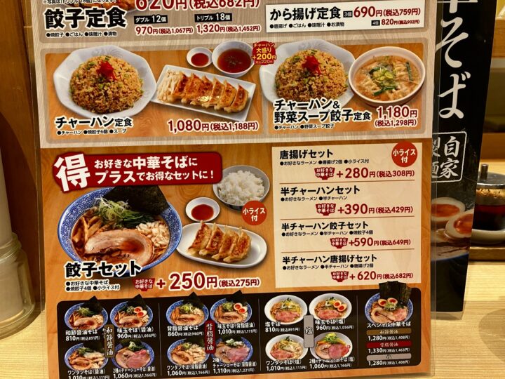 サービスメニュー