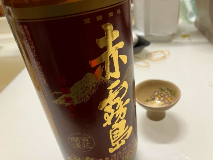 赤霧島