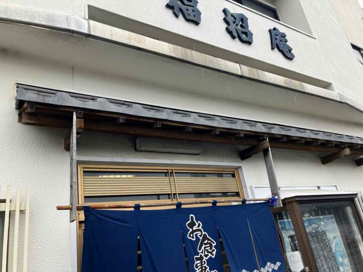 店先には藍色の暖簾。