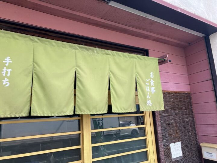 手打ちそば 住よしの暖簾