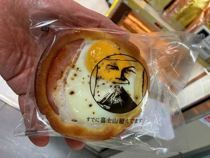 すでに富士山超えてますベーコンエッグパン