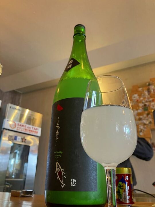 黒松仙醸こんな夜に山女純米吟醸うすにごり生原酒のボトル