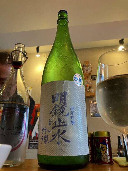 明鏡止水純米吟醸吟織生酒のボトル