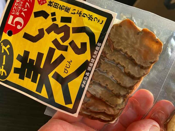 信州健康ランドで朝風呂後のハイボールつまみはいぶりがっこ