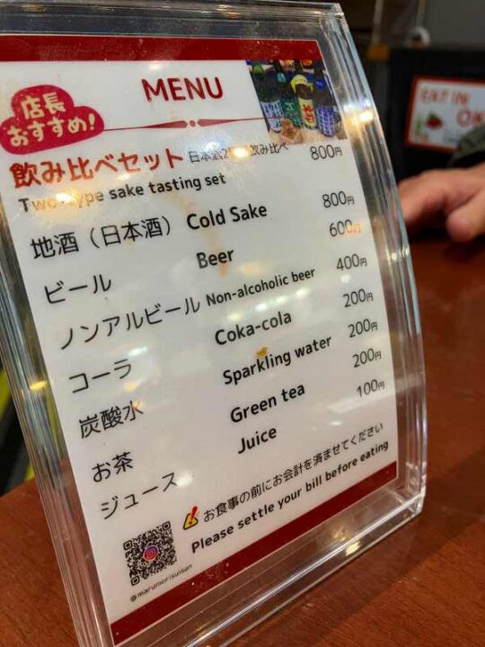丸森河岸の市店のドリンクメニュー日本酒ビールなど