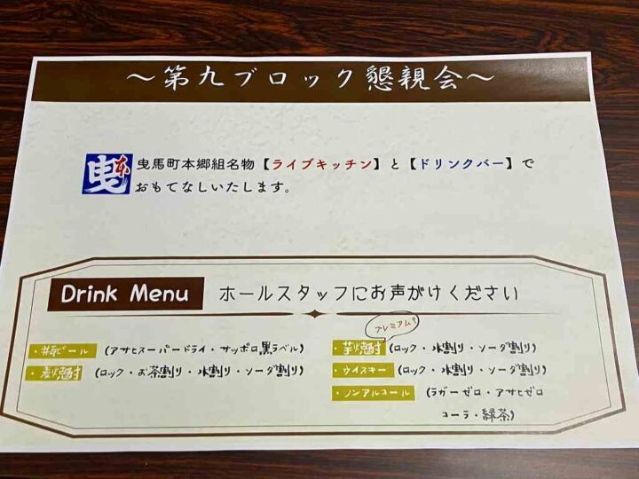懇親会用のランチョンマット