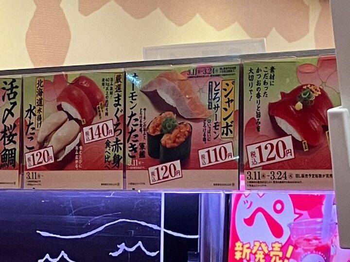 期間限定メニューのポスター