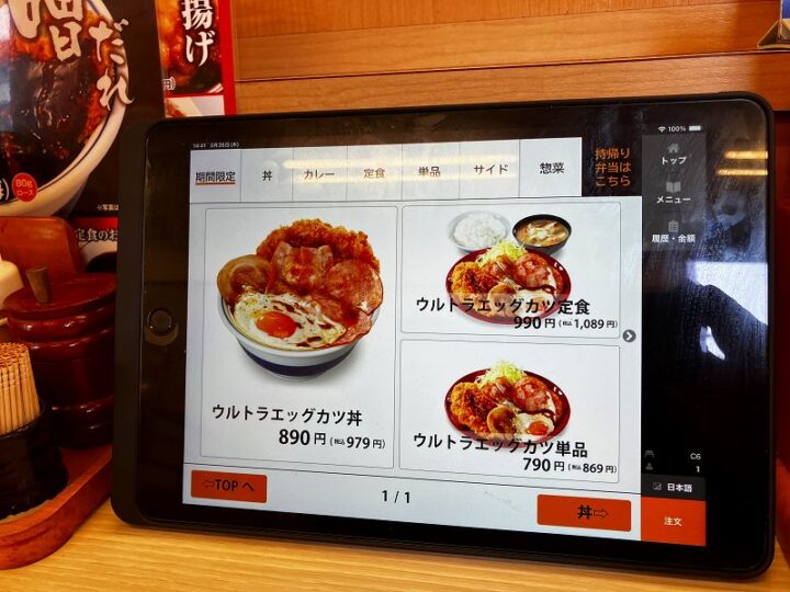 タブレット注文画面