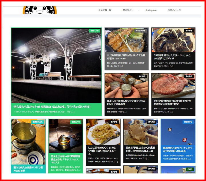 PHPとCSSで作ったピンタレスト風のオリジナルデザイン