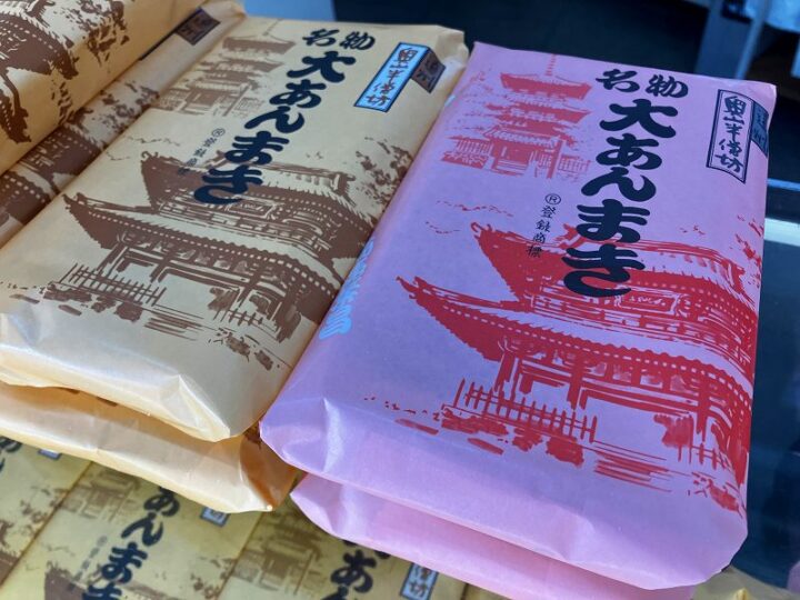 さくらの季節限定 奥山半僧坊名物 野沢製菓の大あんまき