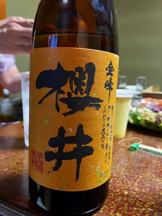 櫻井酒造の定番芋焼酎「金峰 櫻井」