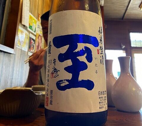 久々のMonday住よし会で舞茸の天ぷらと純米生酒の至