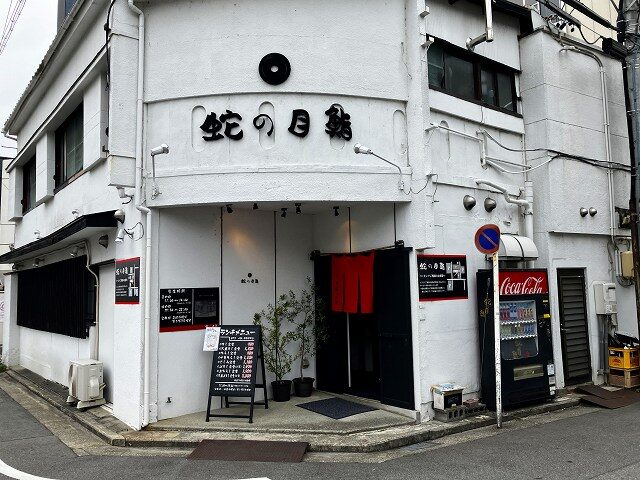 岡崎市の老舗寿司店 蛇の目鮨の外観