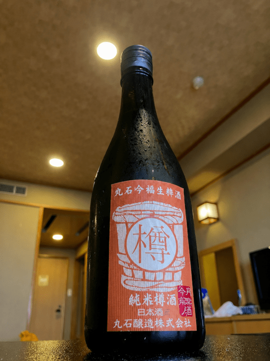 宿で撮影した丸石醸造の純米吟醸生樽酒