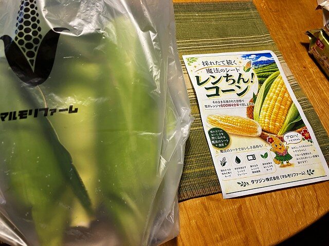 マルモリファームの朝どれとうもろこしアロハでレンちんコーンの案内チラシ
