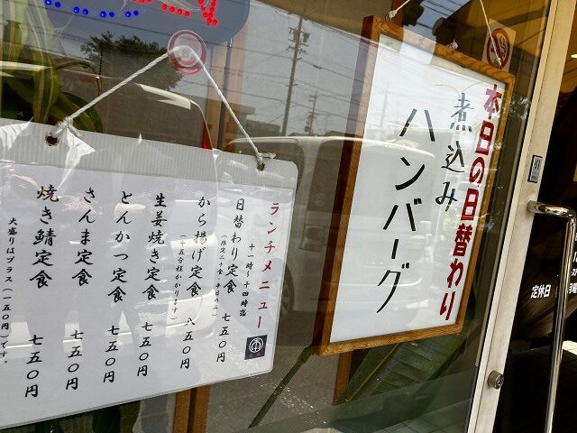 本丸食堂の店頭メニュー