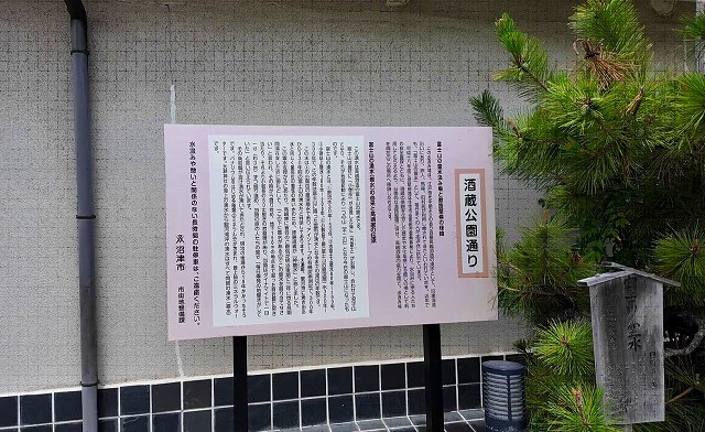 酒蔵公園通りの案内板