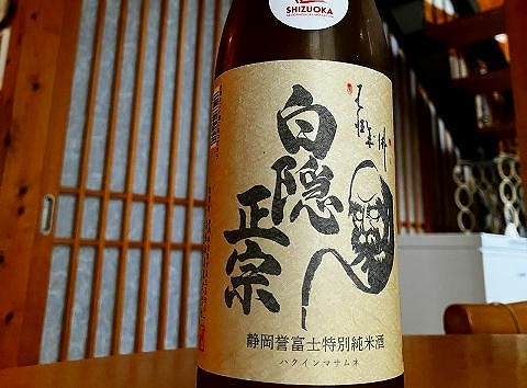 白隠正宗