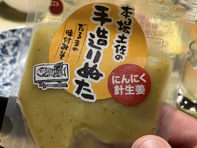高知名物の手造りぬた