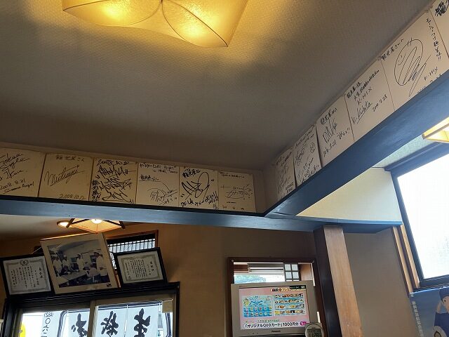 店内に飾られた有名人のサイン色紙