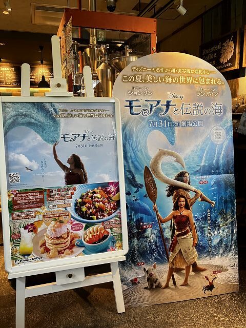 実写版モアナと伝説の海のキャンペーン展示