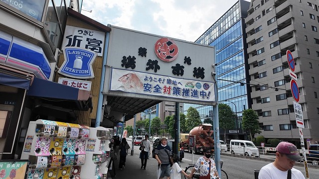 築地場外市場の入口風景