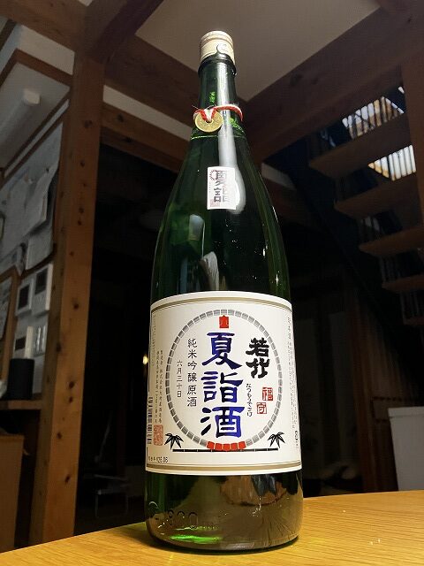 食卓に置かれた若竹夏詣酒の純米吟醸原酒の一升瓶