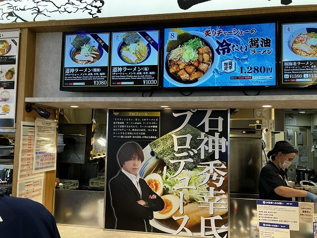 麺屋道神の注文カウンターとラーメンのメニュー