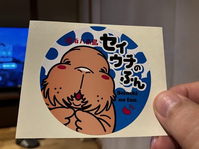 セイウチのふんに入っていた八景島シーパラダイスのセイウチシール