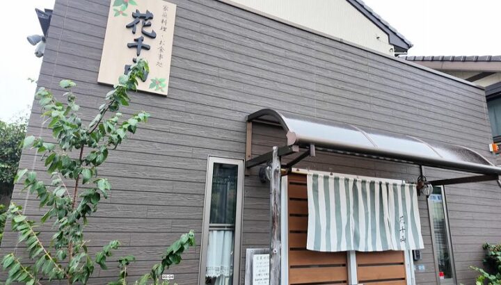 静岡県浜松市中央区住吉にある花千両の落ち着いた木目調の外観