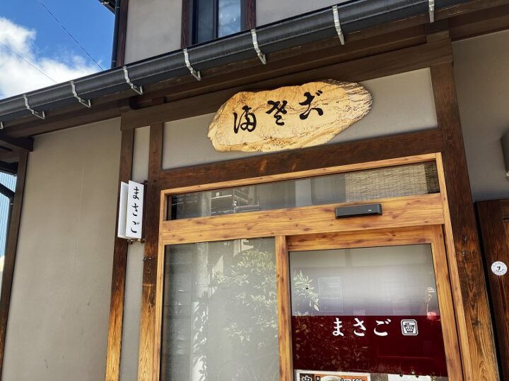 開店前のまさごそば