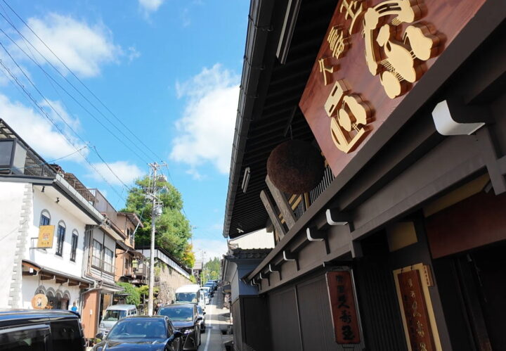 金文字の久寿玉看板と杉玉が掲げられた平瀬酒造店の堂々たる店構え
