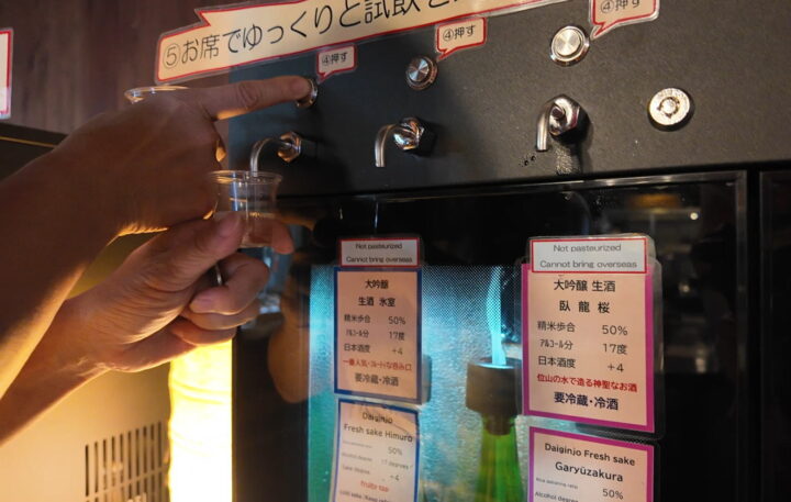 二木酒造のコインサーバーからカップに注がれる大吟醸生酒氷室