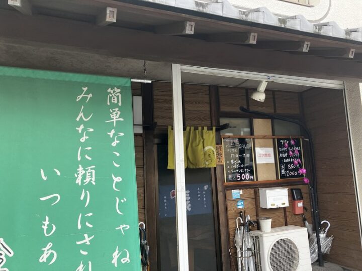 呑み食い処 今宵は、なめろう。の店舗外観と入り口