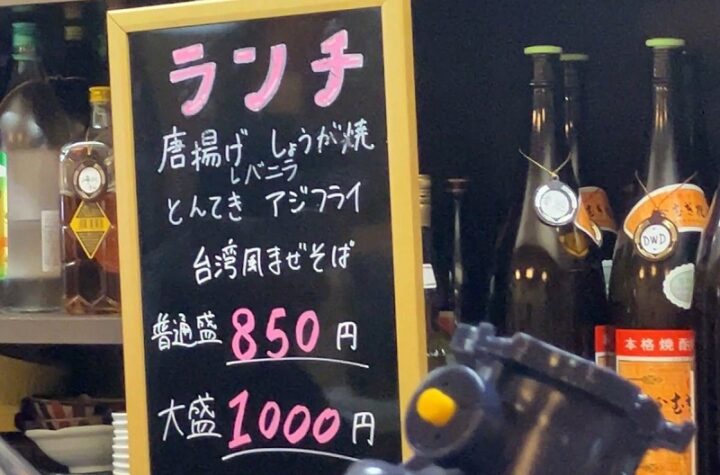 店内の黒板に書かれたランチメニュー